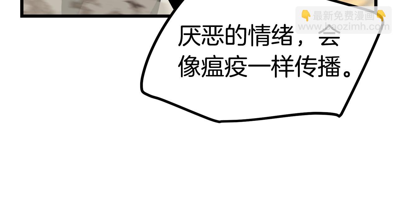 拔劍九億次 - 第137話 罪惡審判(3/4) - 5