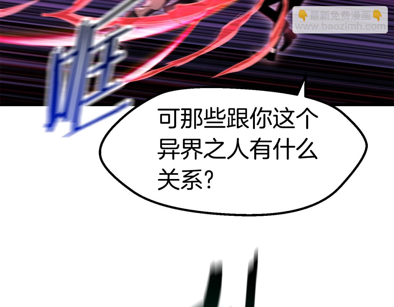 拔劍九億次 - 第137話 罪惡審判(3/4) - 5