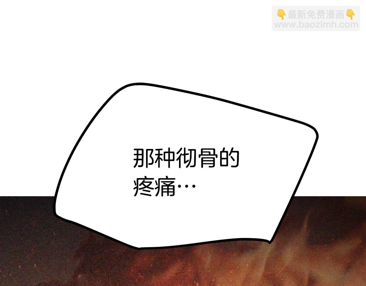 拔劍九億次 - 第137話 罪惡審判(3/4) - 1