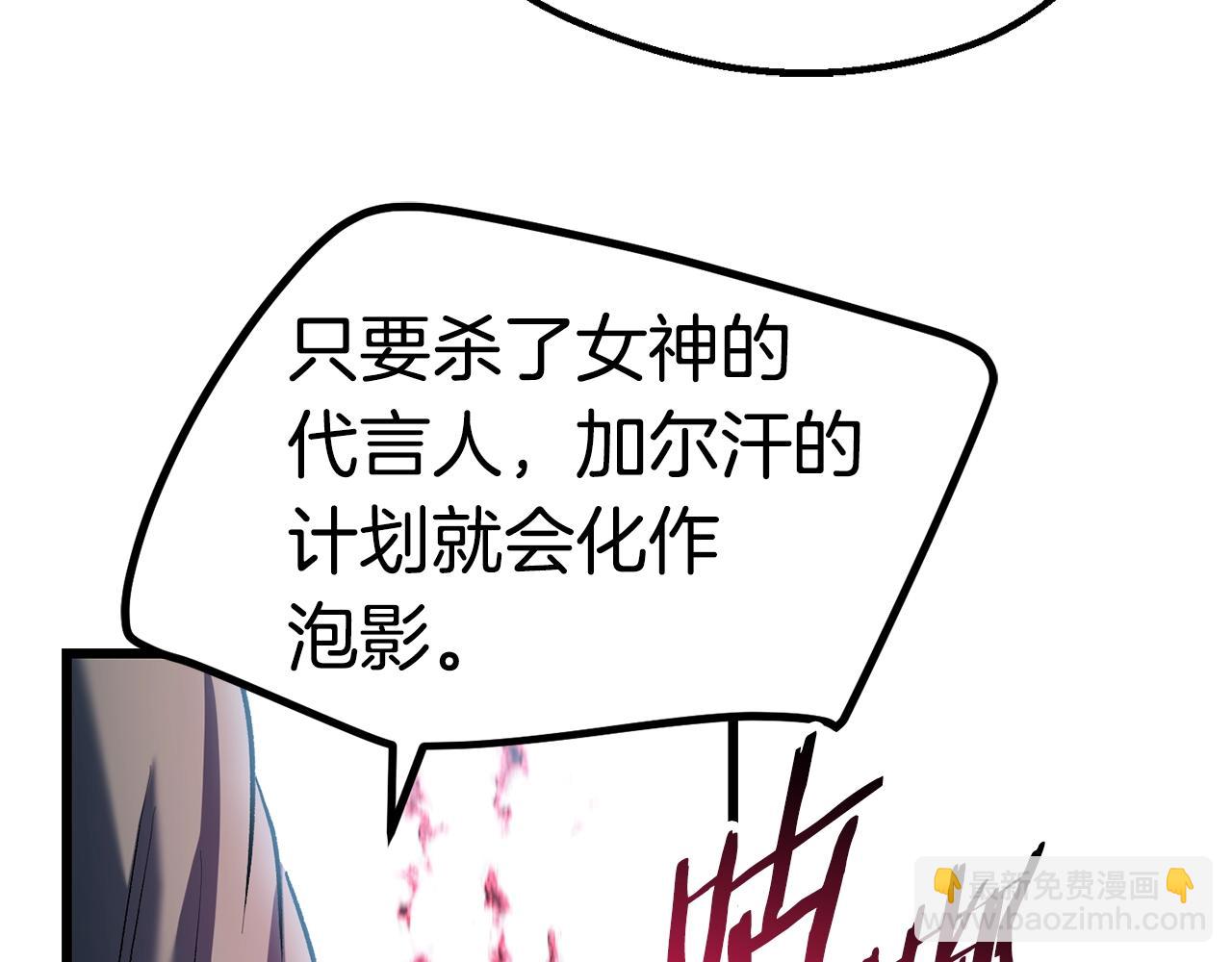 拔劍九億次 - 第137話 罪惡審判(3/4) - 1