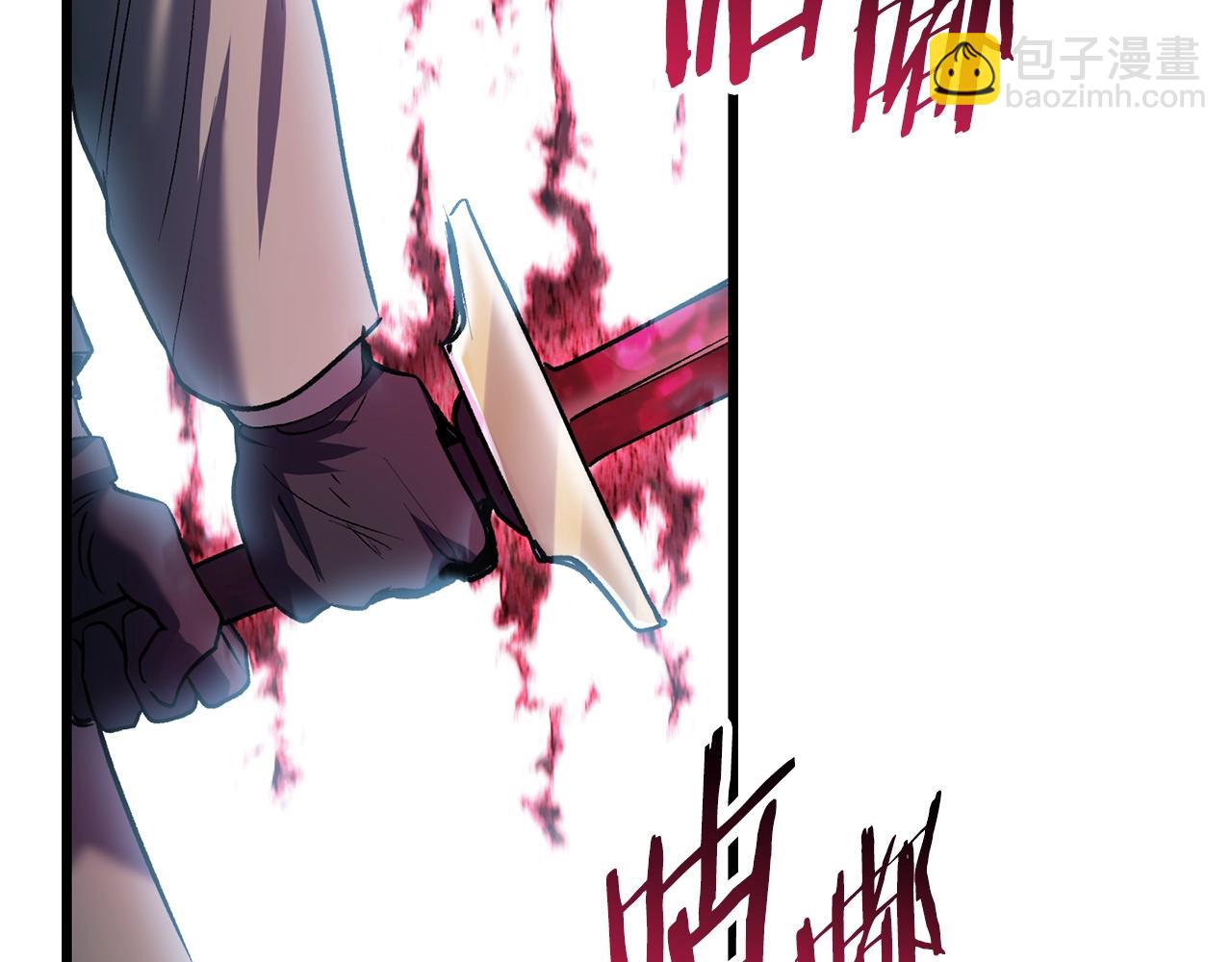 拔劍九億次 - 第137話 罪惡審判(3/4) - 2