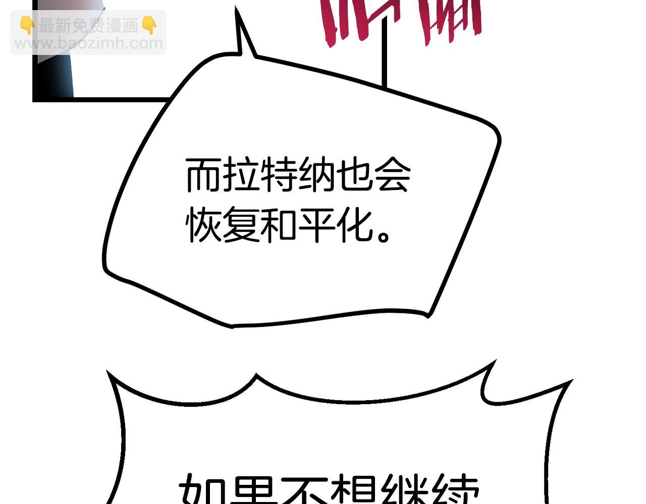 拔劍九億次 - 第137話 罪惡審判(3/4) - 3