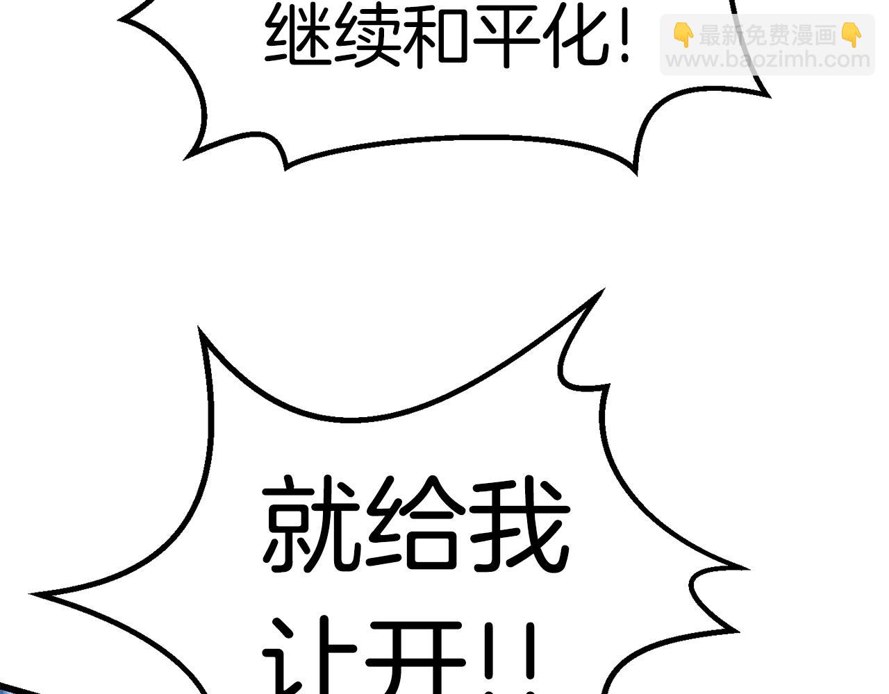 拔劍九億次 - 第137話 罪惡審判(3/4) - 6