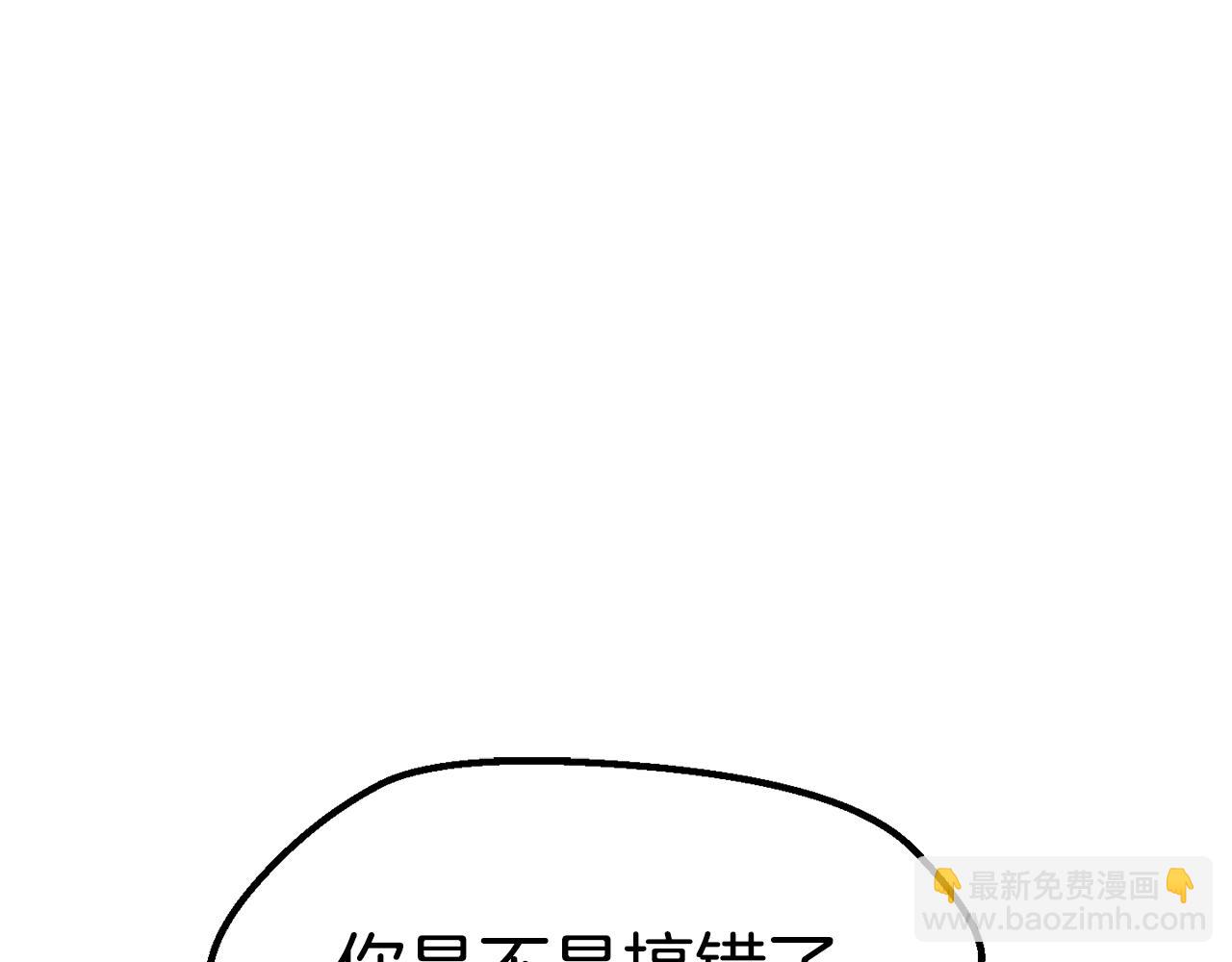 拔劍九億次 - 第137話 罪惡審判(3/4) - 4