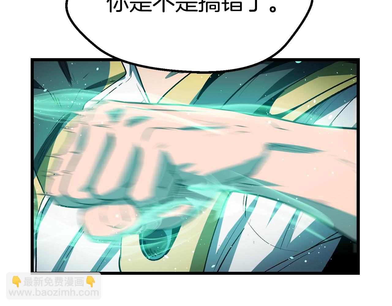 拔劍九億次 - 第137話 罪惡審判(3/4) - 5