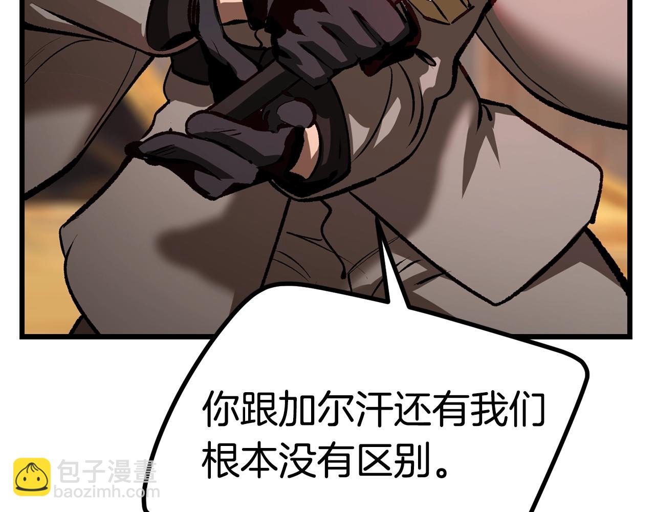 拔劍九億次 - 第137話 罪惡審判(4/4) - 6