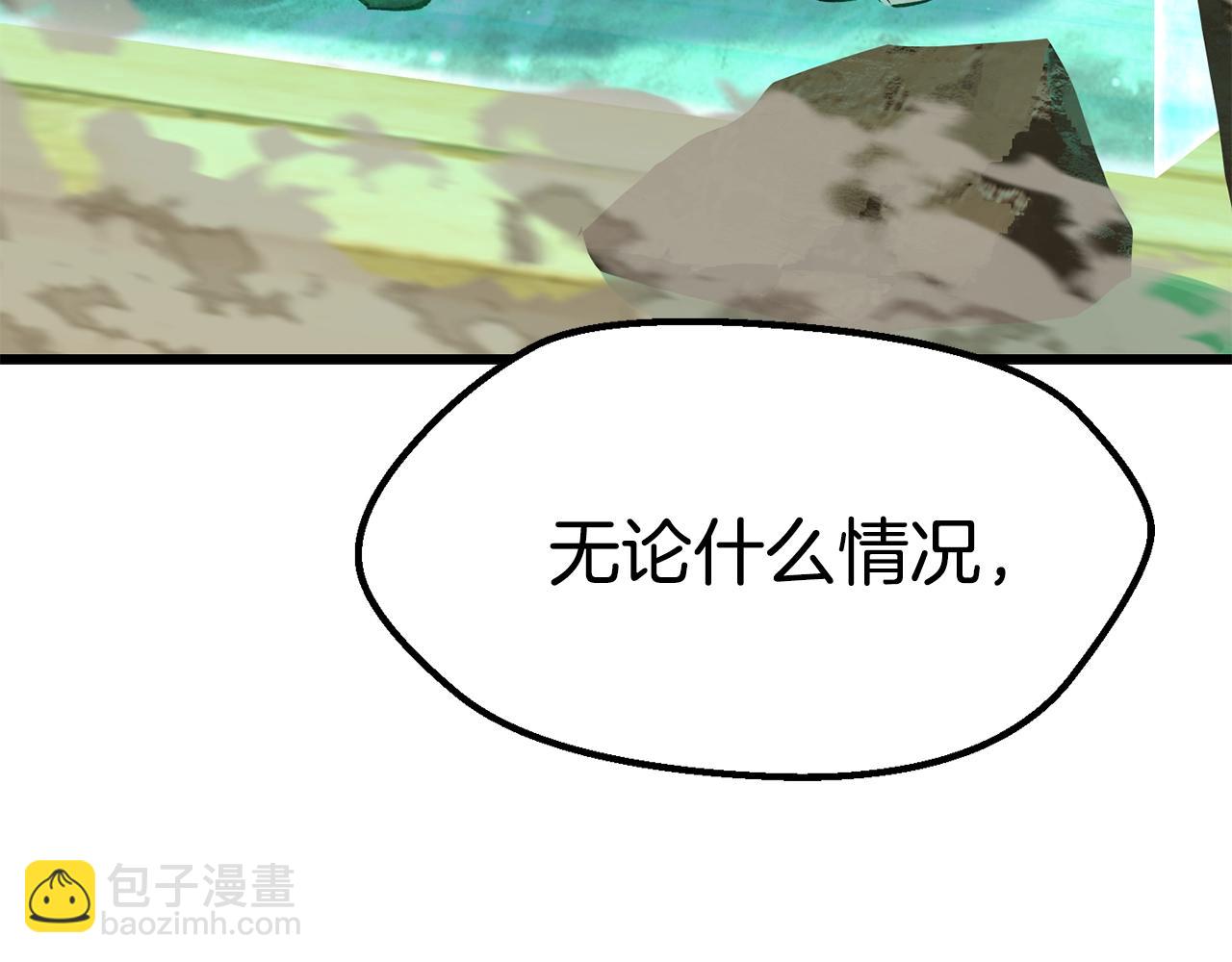 拔劍九億次 - 第137話 罪惡審判(4/4) - 4