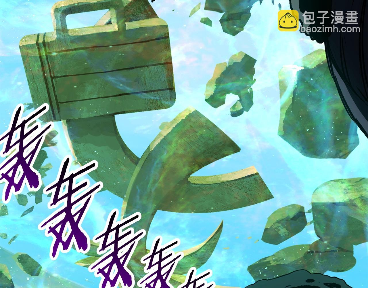 拔劍九億次 - 第137話 罪惡審判(4/4) - 7