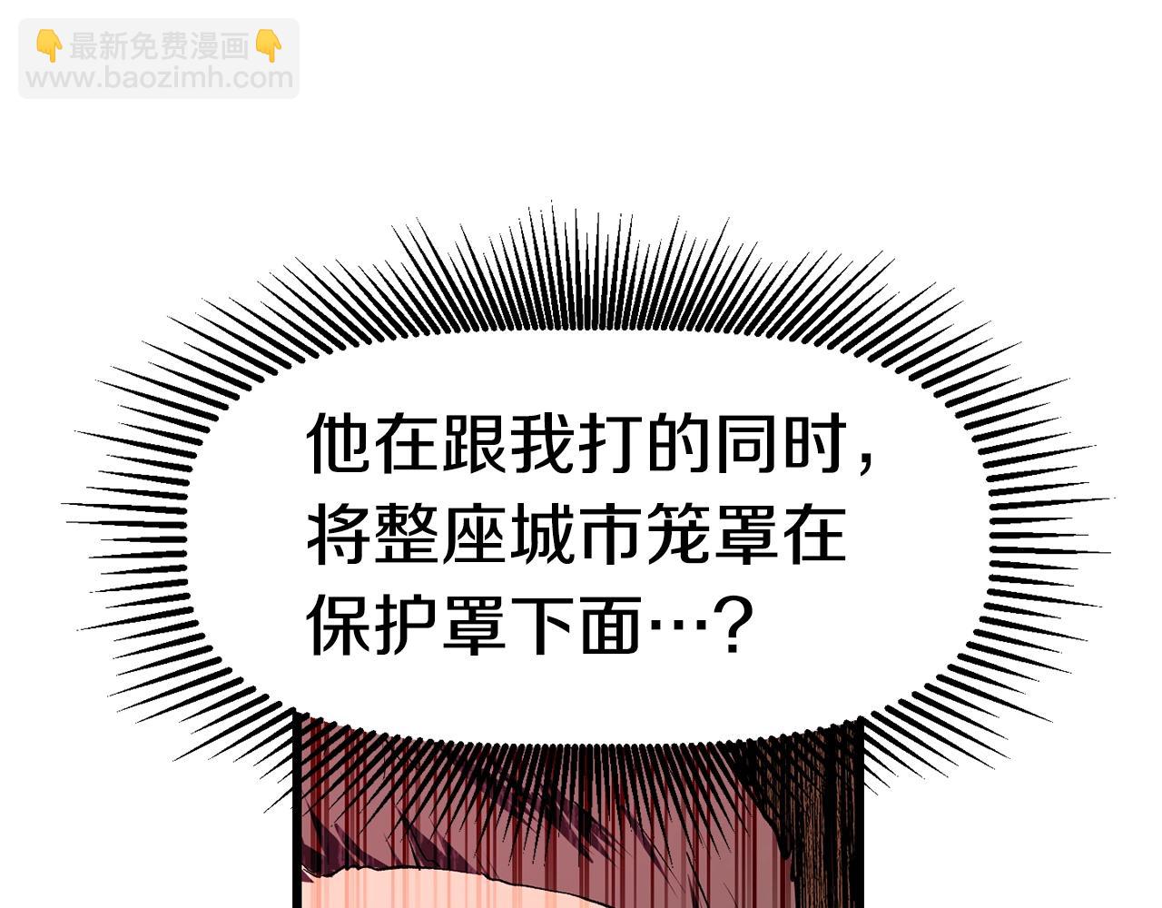 拔劍九億次 - 第137話 罪惡審判(4/4) - 5