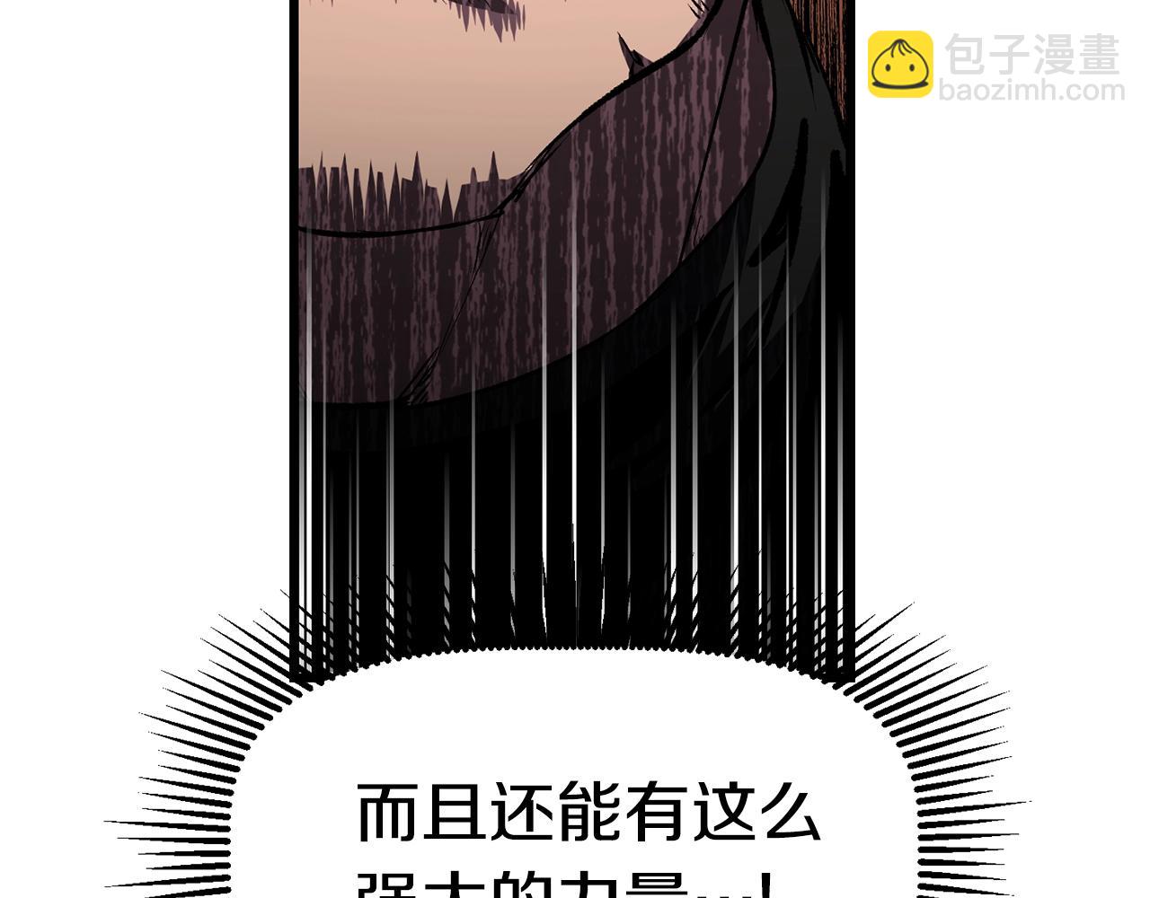 拔劍九億次 - 第137話 罪惡審判(4/4) - 7