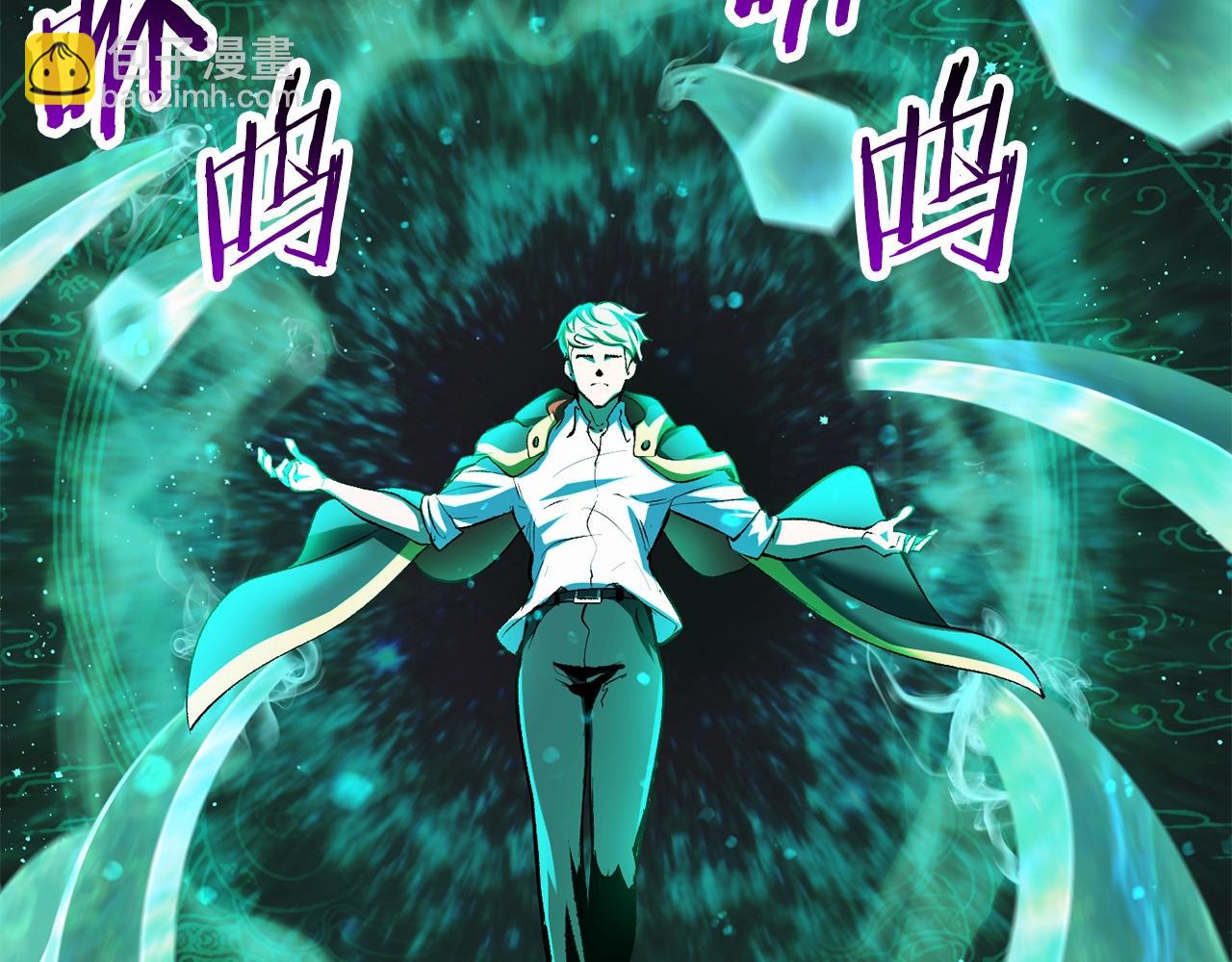 拔劍九億次 - 第137話 罪惡審判(4/4) - 1