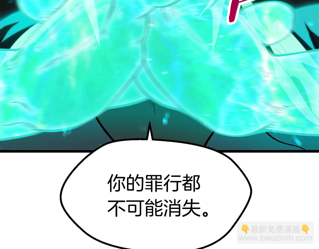 拔劍九億次 - 第137話 罪惡審判(4/4) - 5