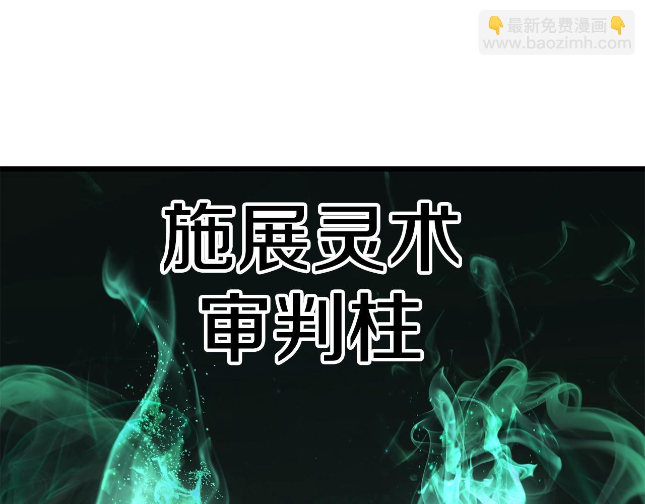 拔劍九億次 - 第137話 罪惡審判(4/4) - 2