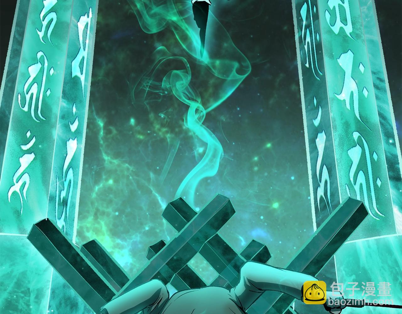 拔劍九億次 - 第137話 罪惡審判(4/4) - 4