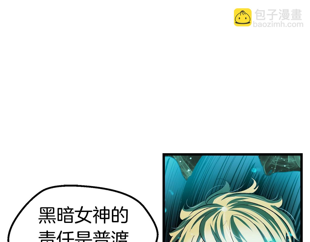 拔劍九億次 - 第137話 罪惡審判(4/4) - 6