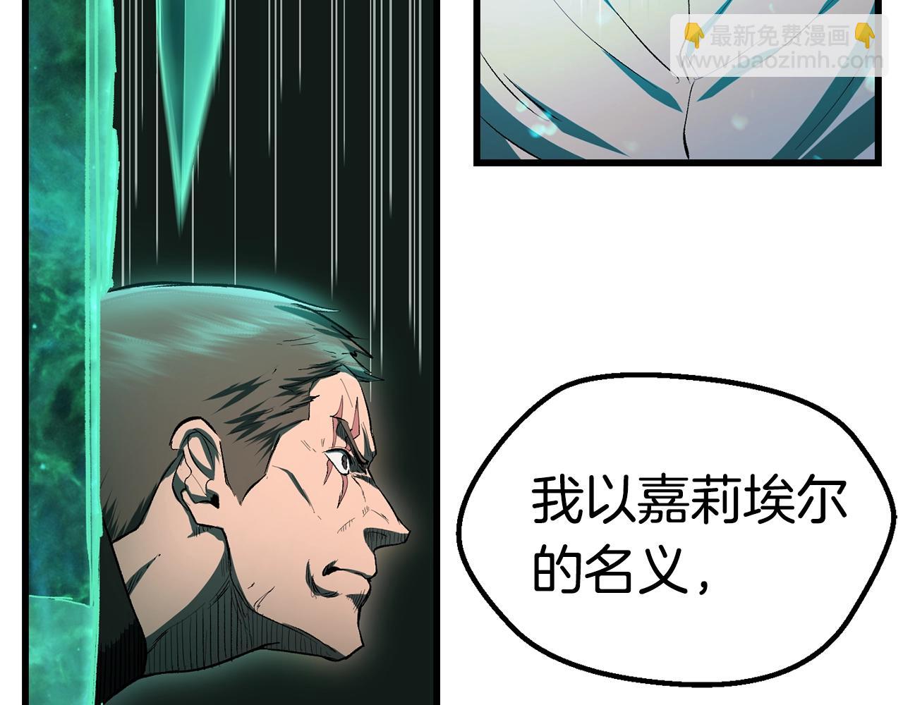 拔劍九億次 - 第137話 罪惡審判(4/4) - 8