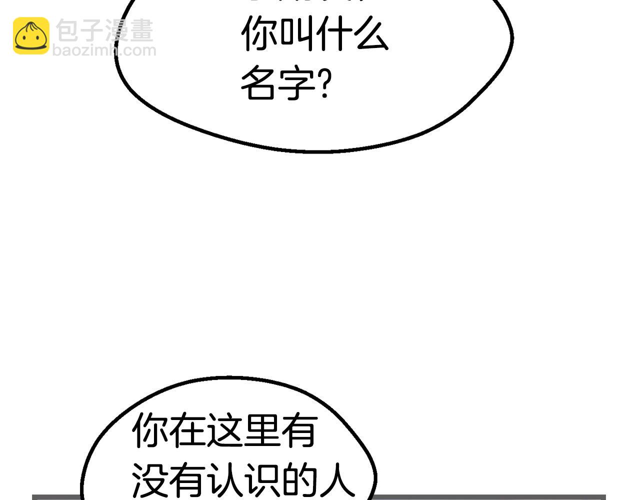 拔劍九億次 - 第137話 罪惡審判(1/4) - 3