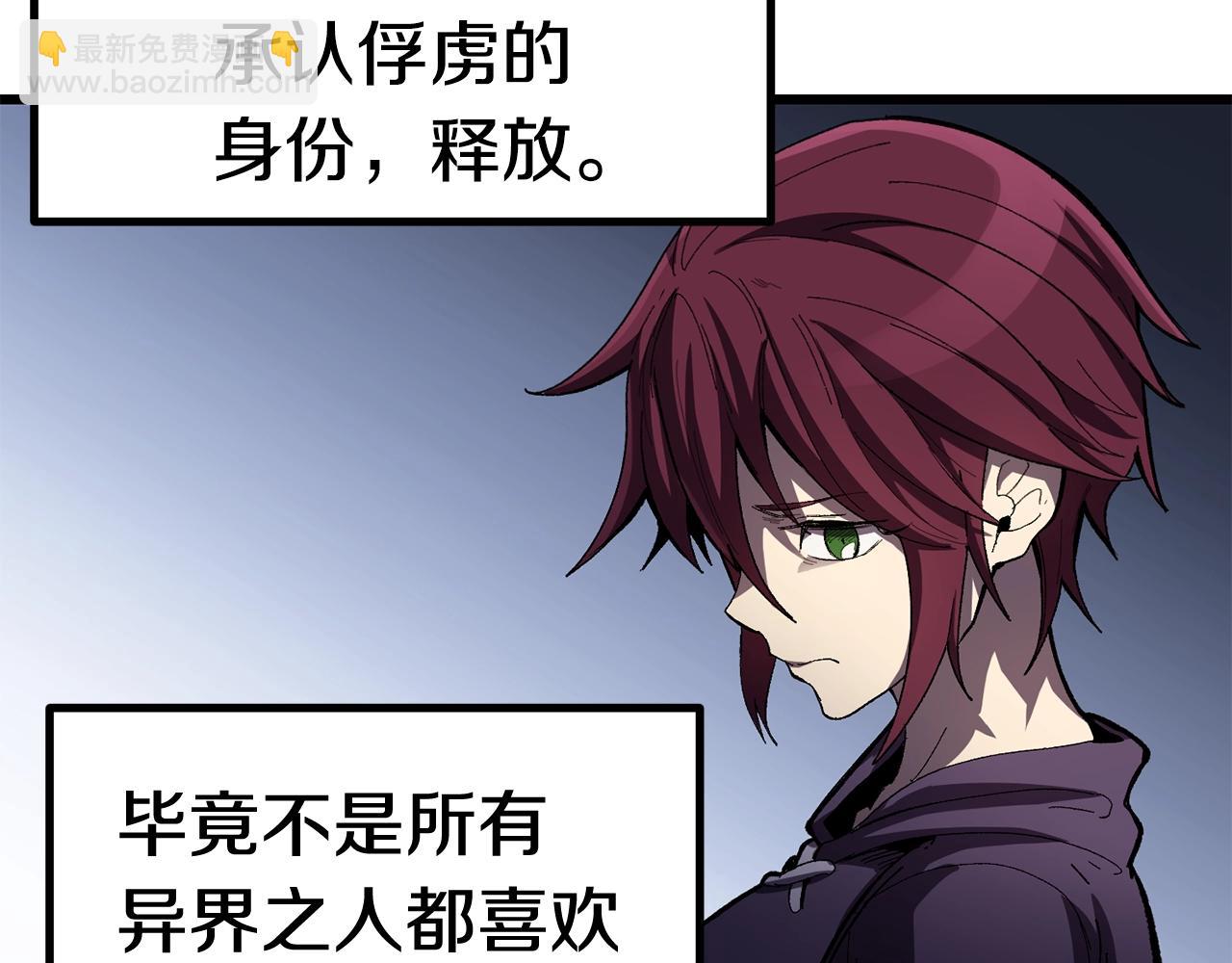 拔劍九億次 - 第137話 罪惡審判(2/4) - 5