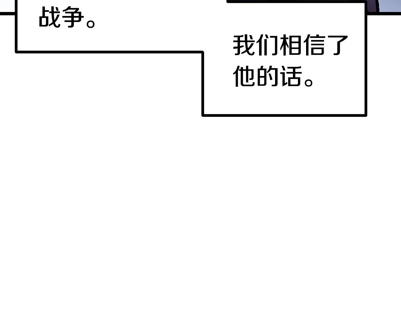 拔劍九億次 - 第137話 罪惡審判(2/4) - 6