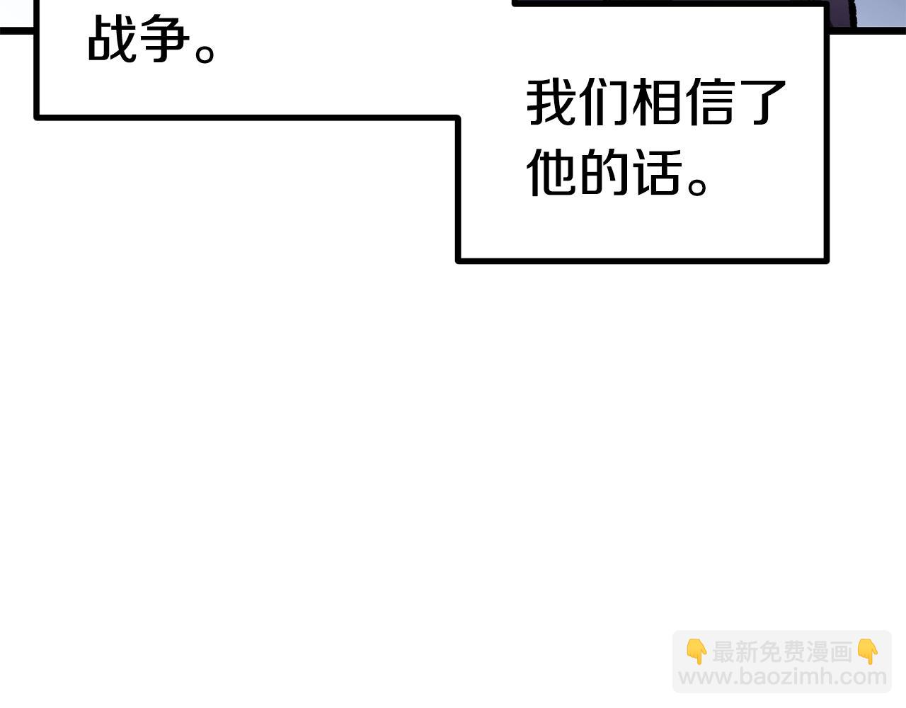 拔劍九億次 - 第137話 罪惡審判(2/4) - 6