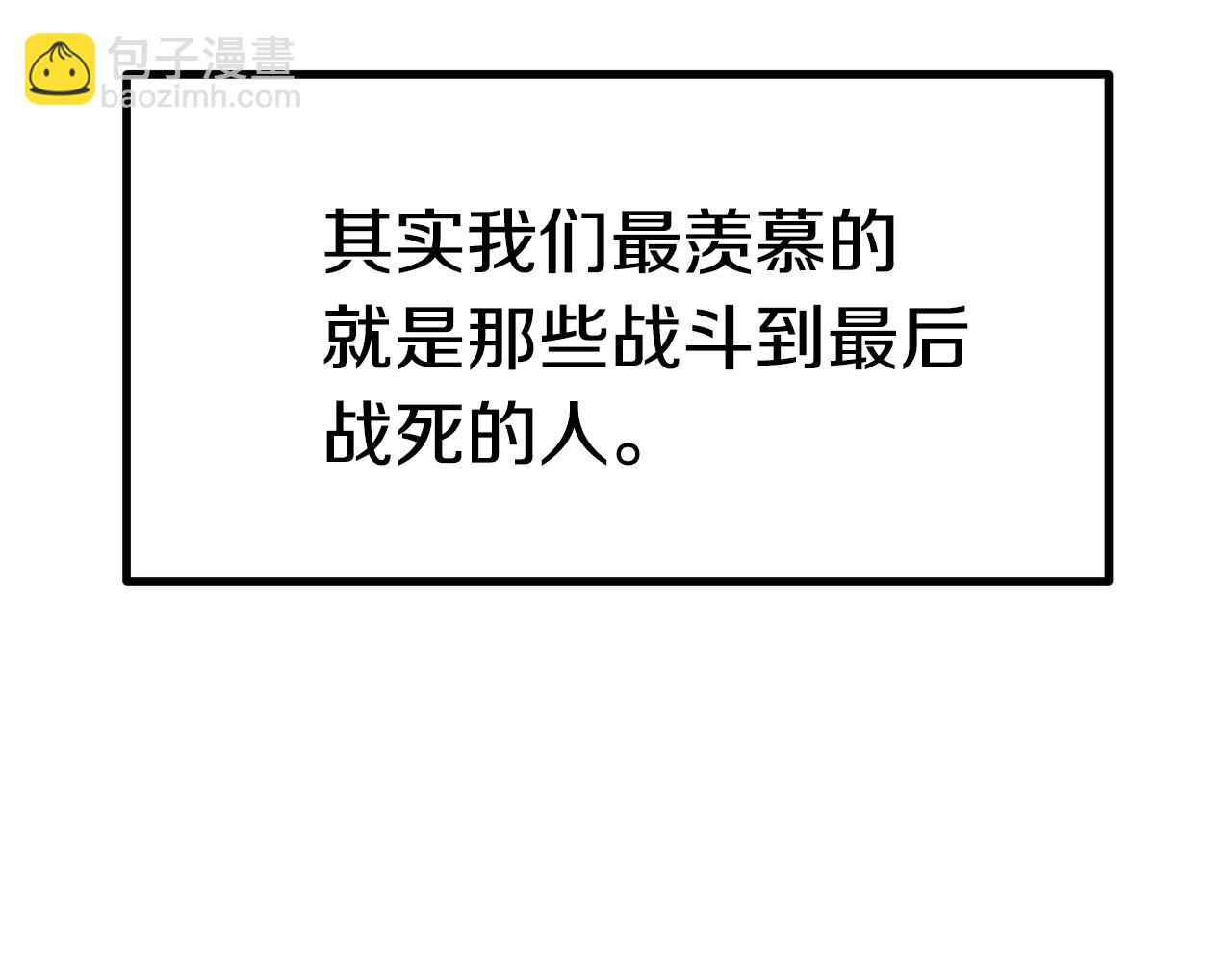 拔劍九億次 - 第137話 罪惡審判(2/4) - 7