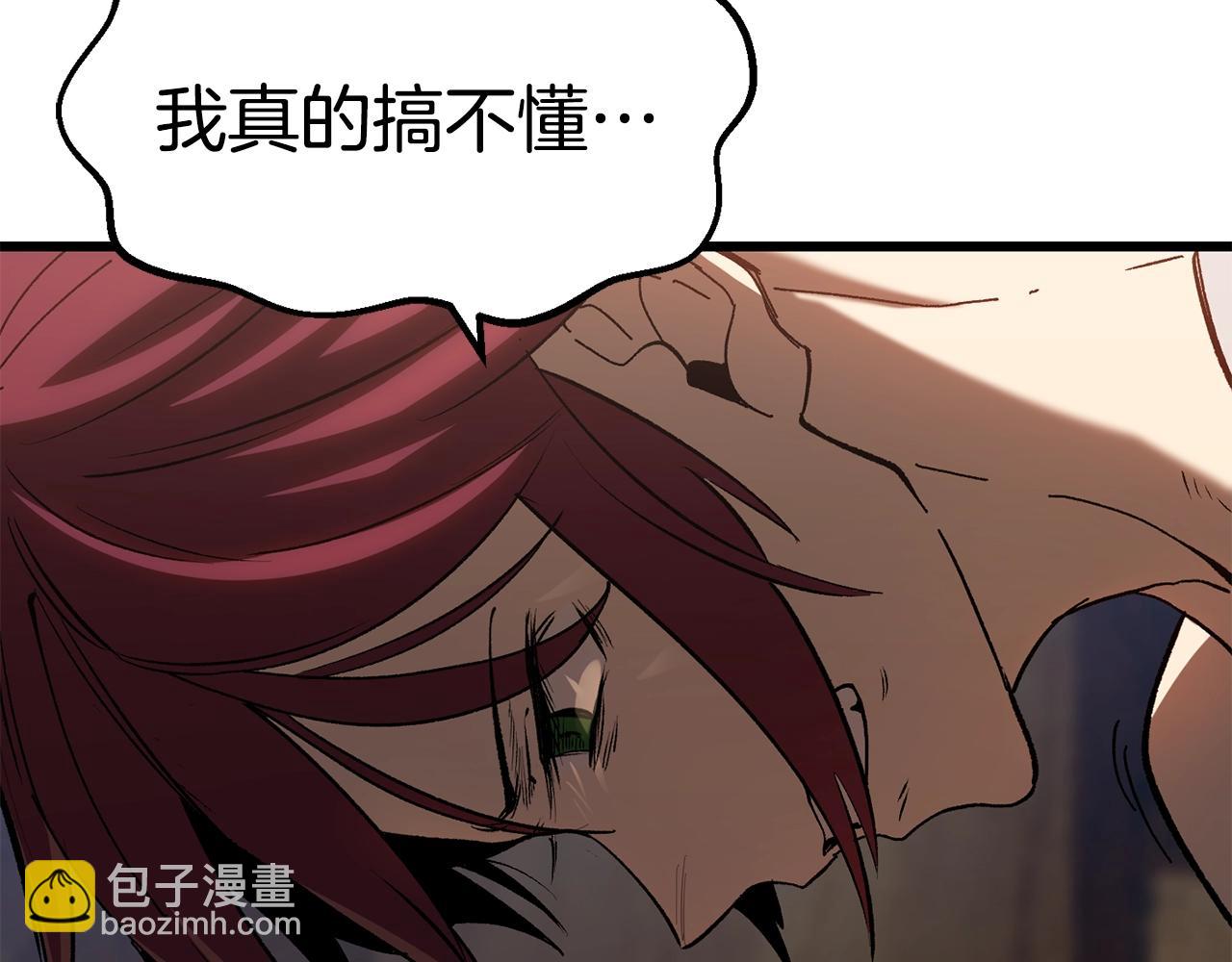 拔劍九億次 - 第137話 罪惡審判(2/4) - 6