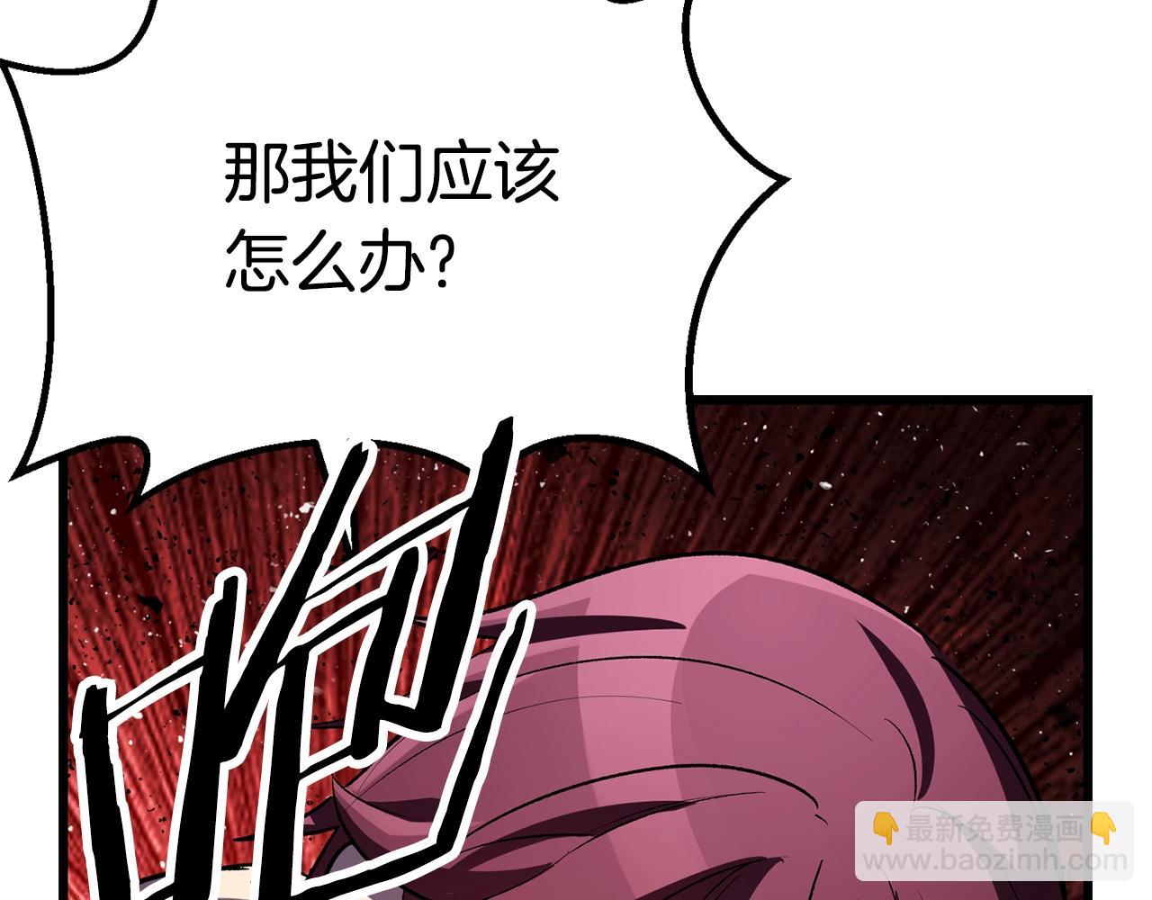 拔劍九億次 - 第137話 罪惡審判(2/4) - 2