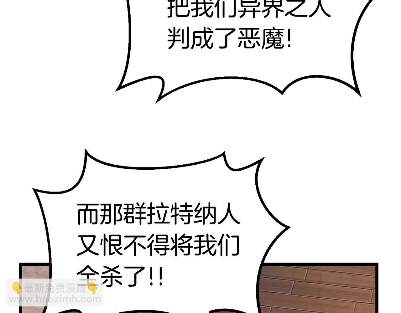 拔劍九億次 - 第137話 罪惡審判(2/4) - 4