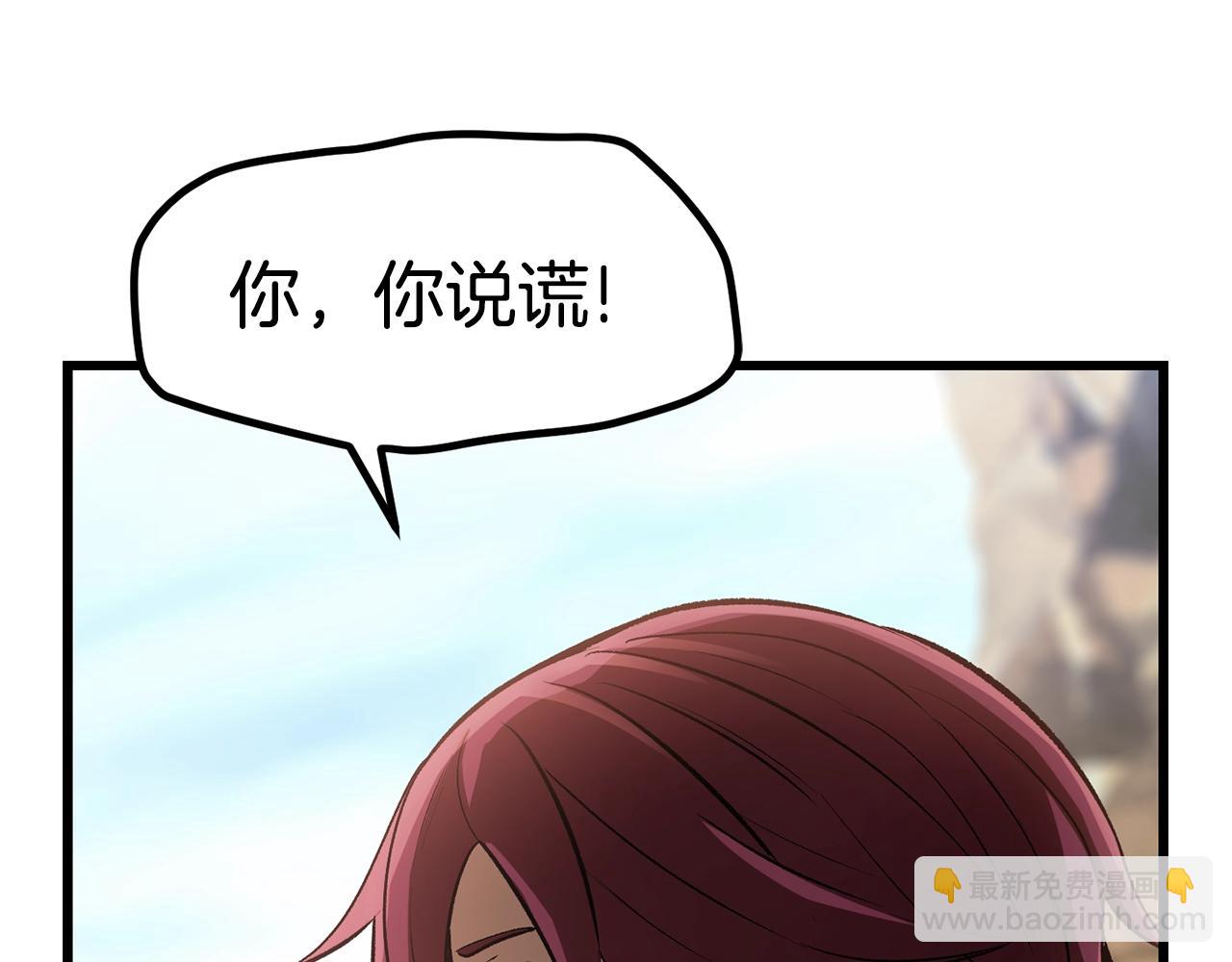 拔劍九億次 - 第137話 罪惡審判(2/4) - 5