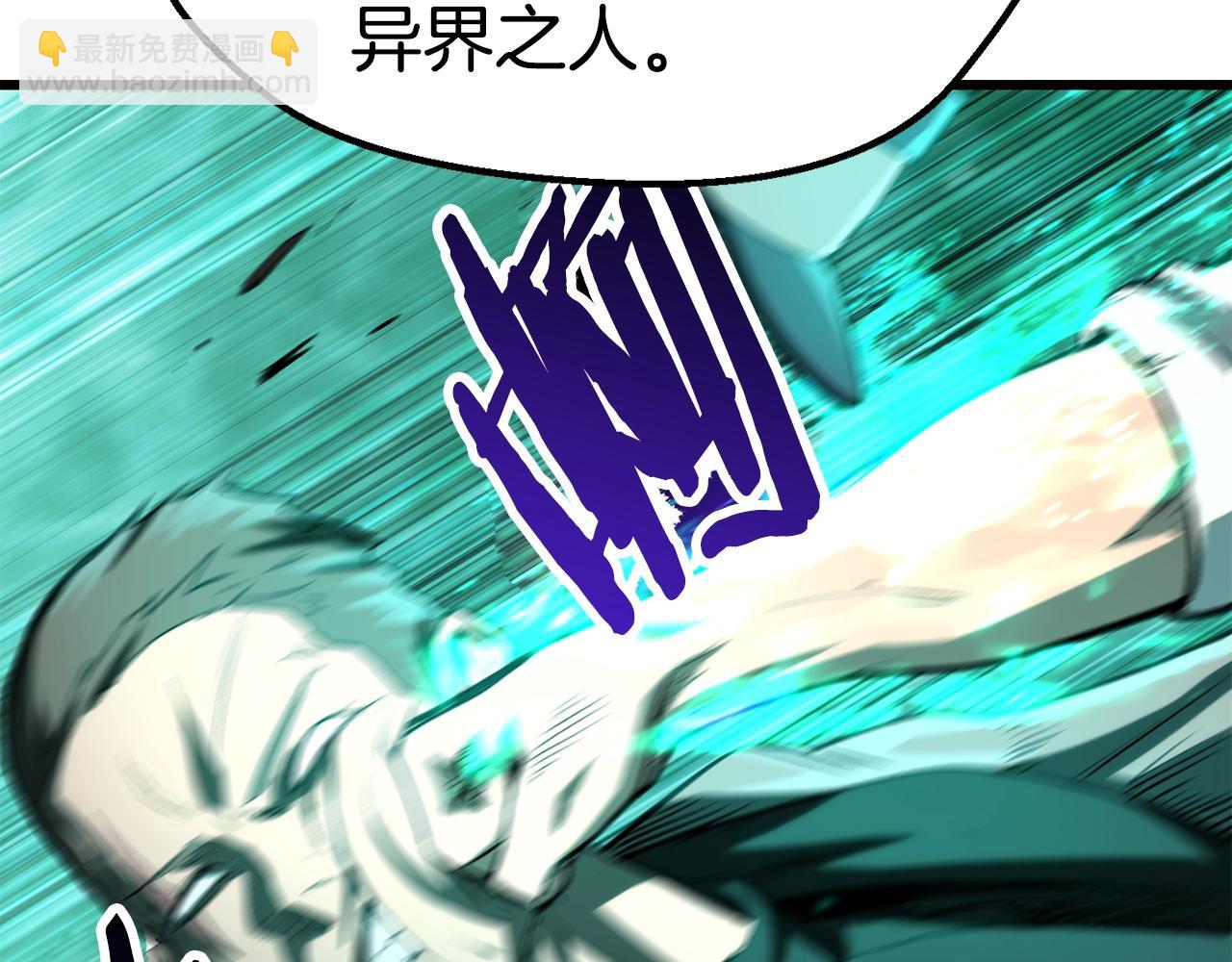 拔劍九億次 - 第137話 罪惡審判(2/4) - 6