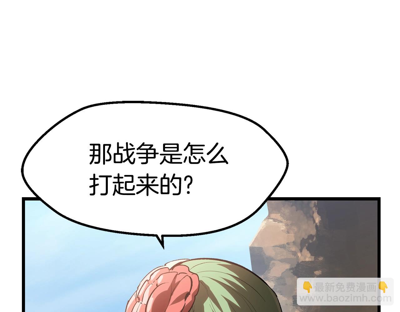 拔劍九億次 - 第137話 罪惡審判(2/4) - 4