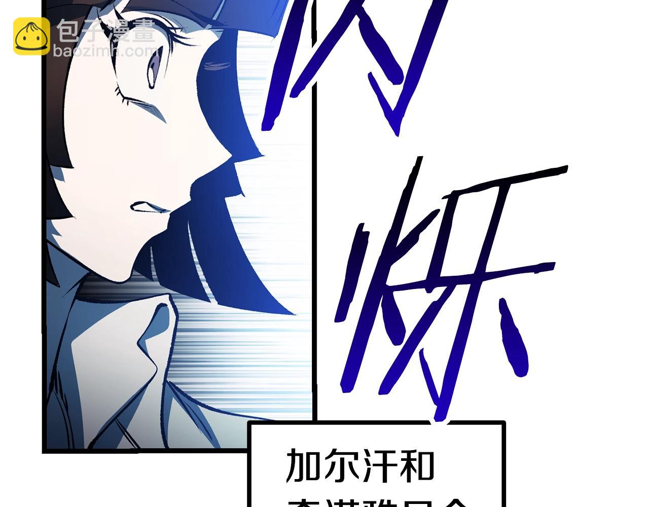 拔劍九億次 - 第139話 鑰匙(3/5) - 8