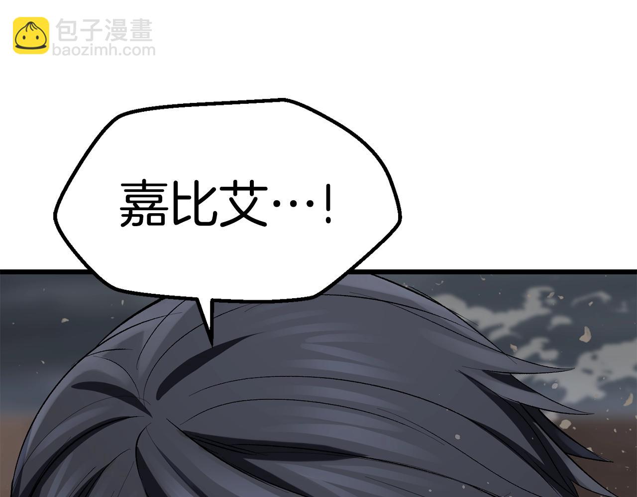 拔劍九億次 - 第139話 鑰匙(3/5) - 6