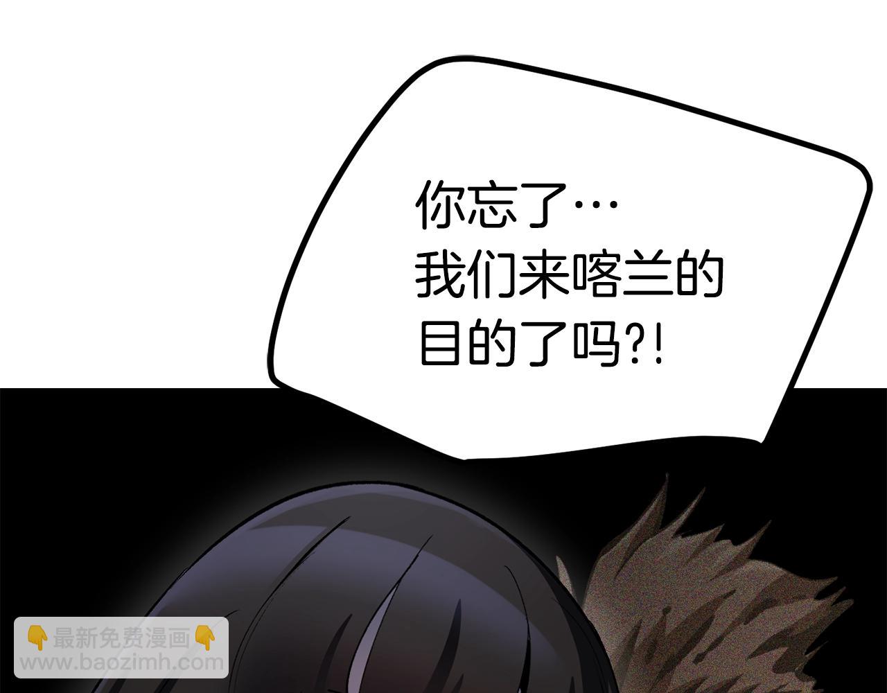 拔劍九億次 - 第139話 鑰匙(3/5) - 1