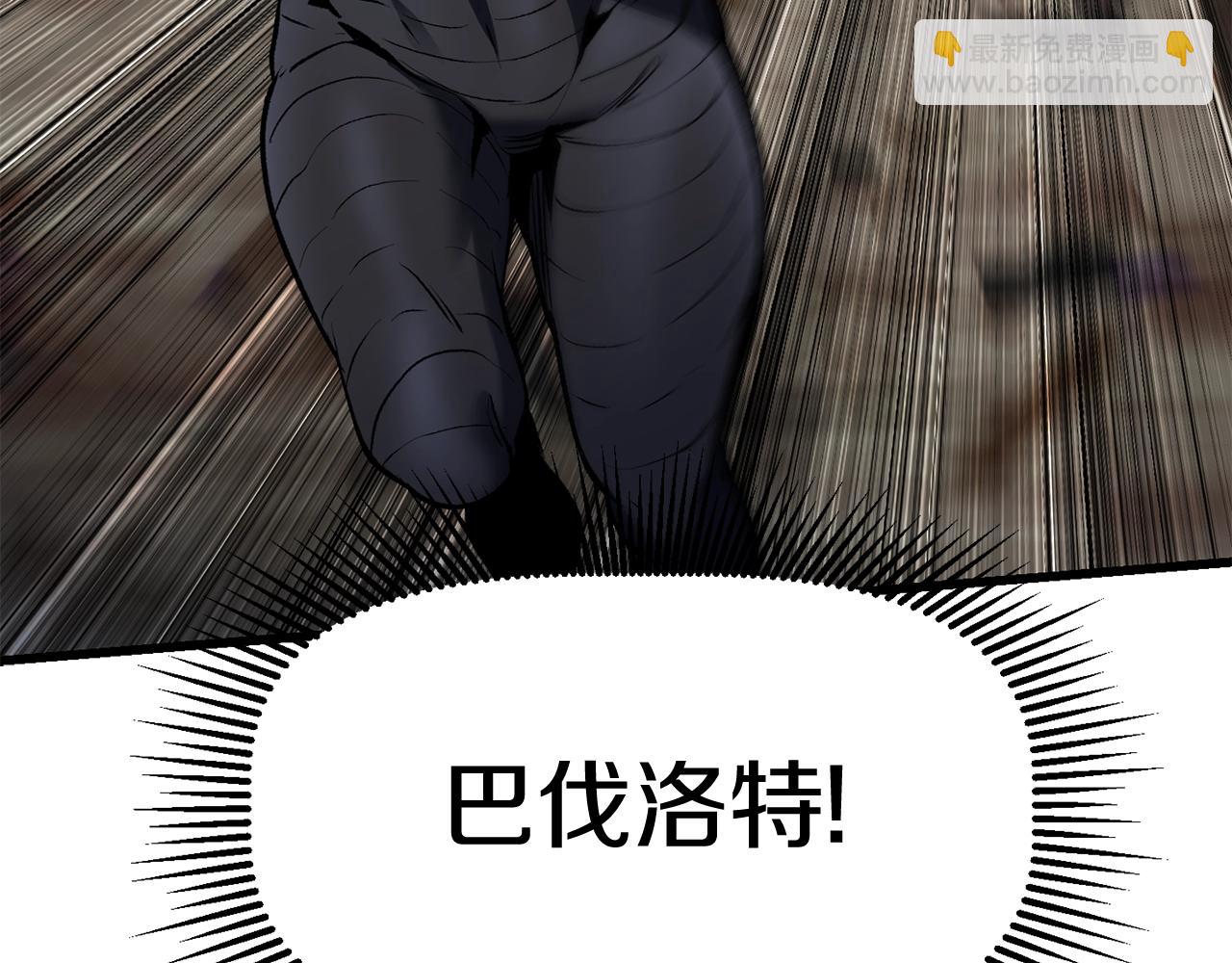 拔劍九億次 - 第139話 鑰匙(3/5) - 3