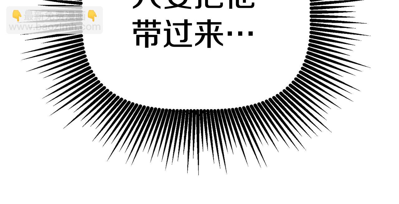 拔劍九億次 - 第139話 鑰匙(3/5) - 6