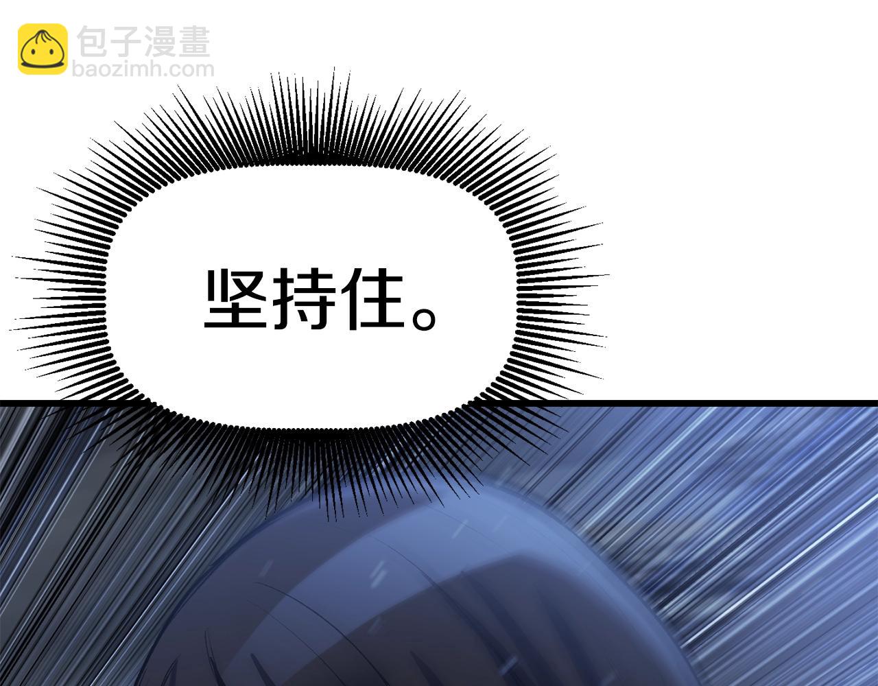 拔劍九億次 - 第139話 鑰匙(3/5) - 7