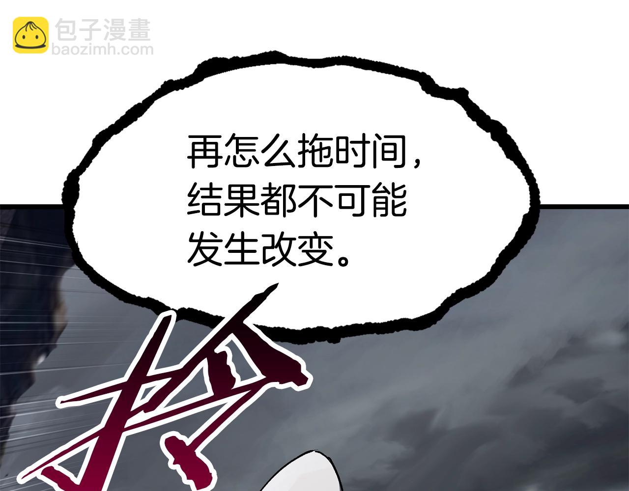 拔劍九億次 - 第139話 鑰匙(4/5) - 6