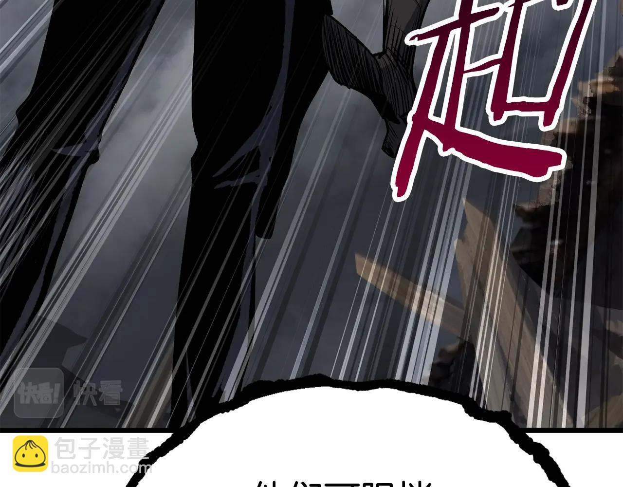 拔劍九億次 - 第139話 鑰匙(4/5) - 8