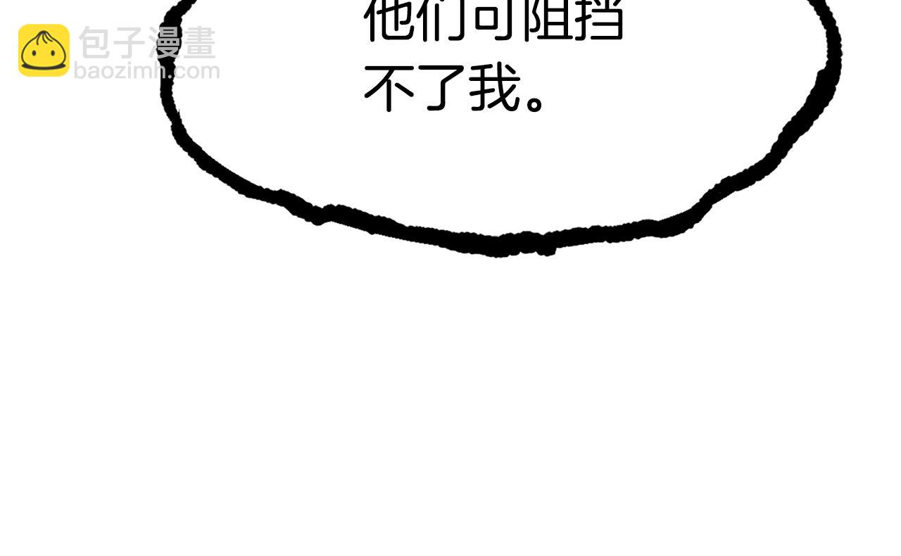 拔劍九億次 - 第139話 鑰匙(4/5) - 1