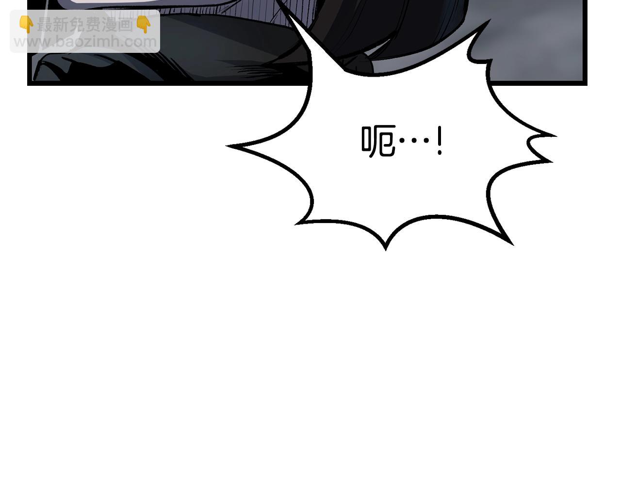 拔劍九億次 - 第139話 鑰匙(4/5) - 3