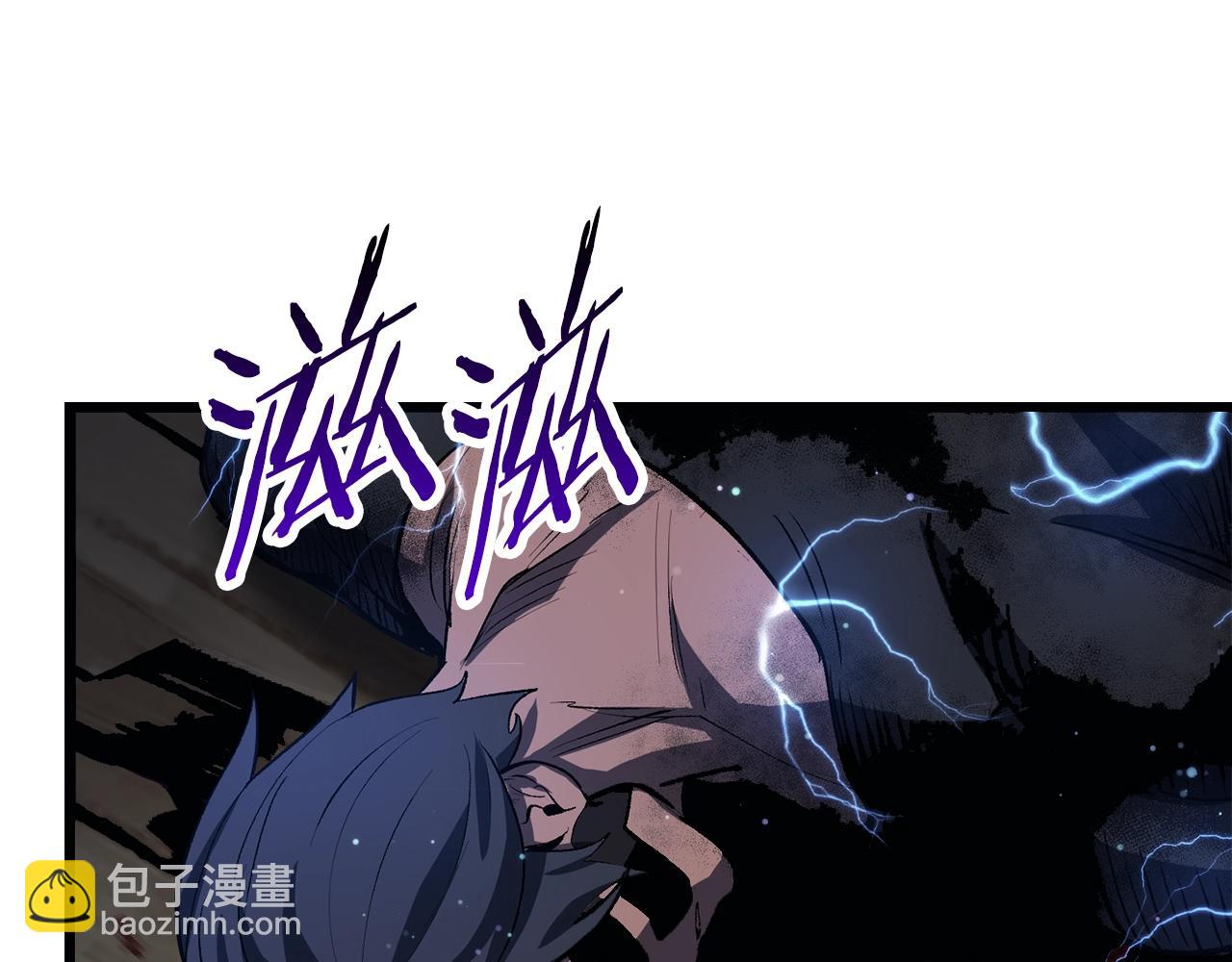 拔劍九億次 - 第139話 鑰匙(4/5) - 4