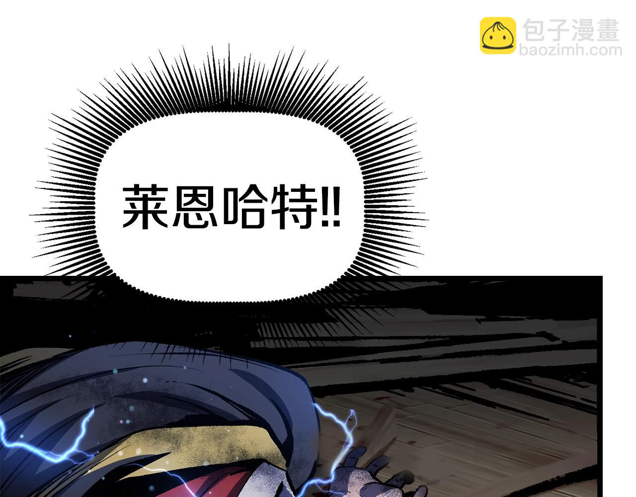 拔劍九億次 - 第139話 鑰匙(4/5) - 6