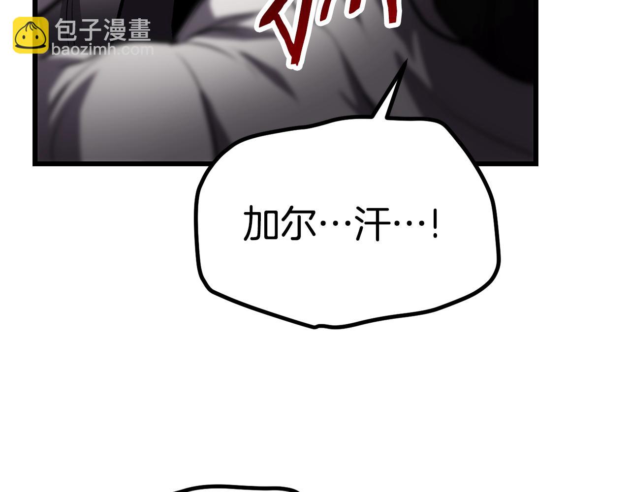 拔劍九億次 - 第139話 鑰匙(4/5) - 3