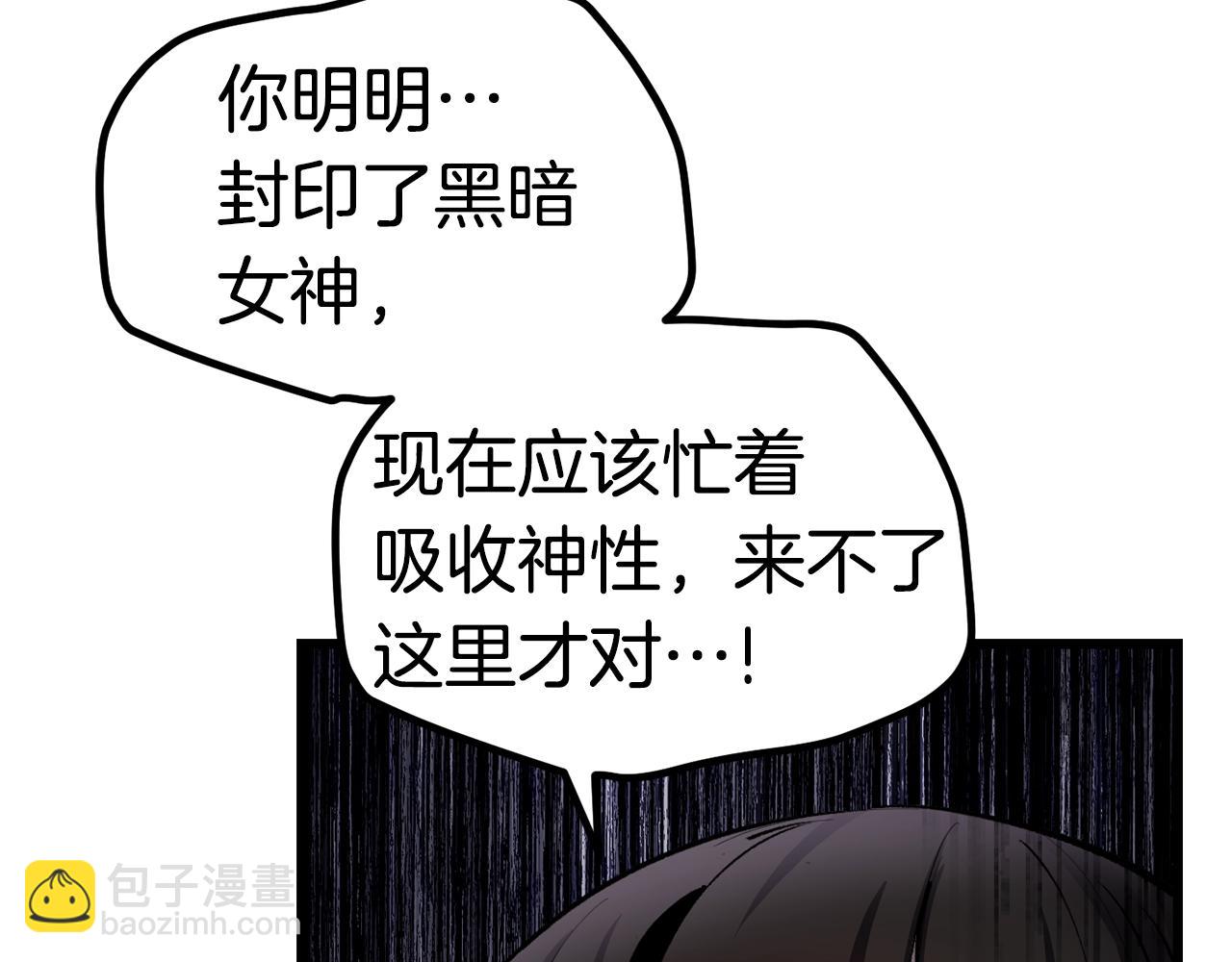 拔劍九億次 - 第139話 鑰匙(4/5) - 4