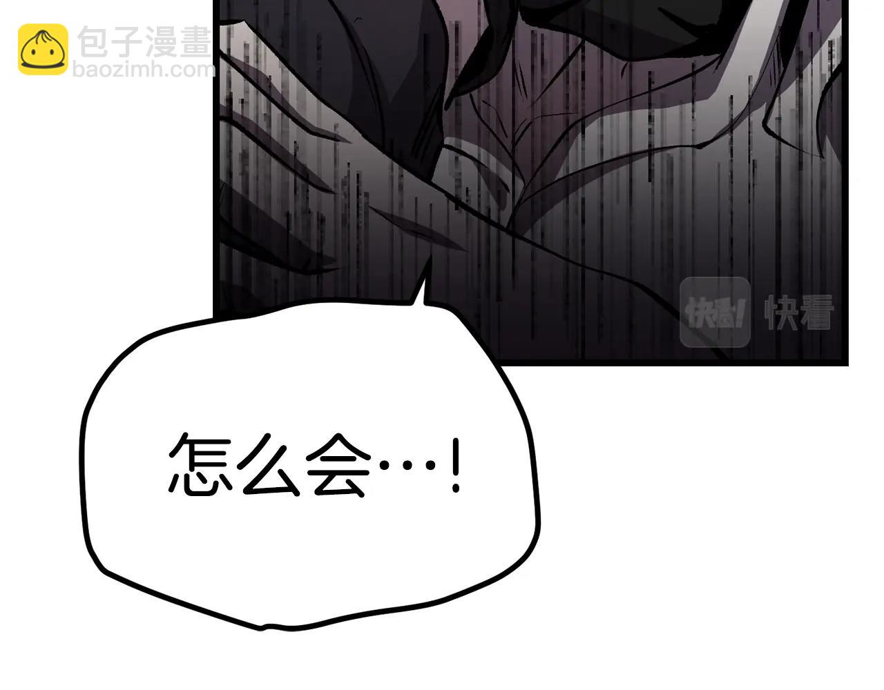 拔劍九億次 - 第139話 鑰匙(4/5) - 6