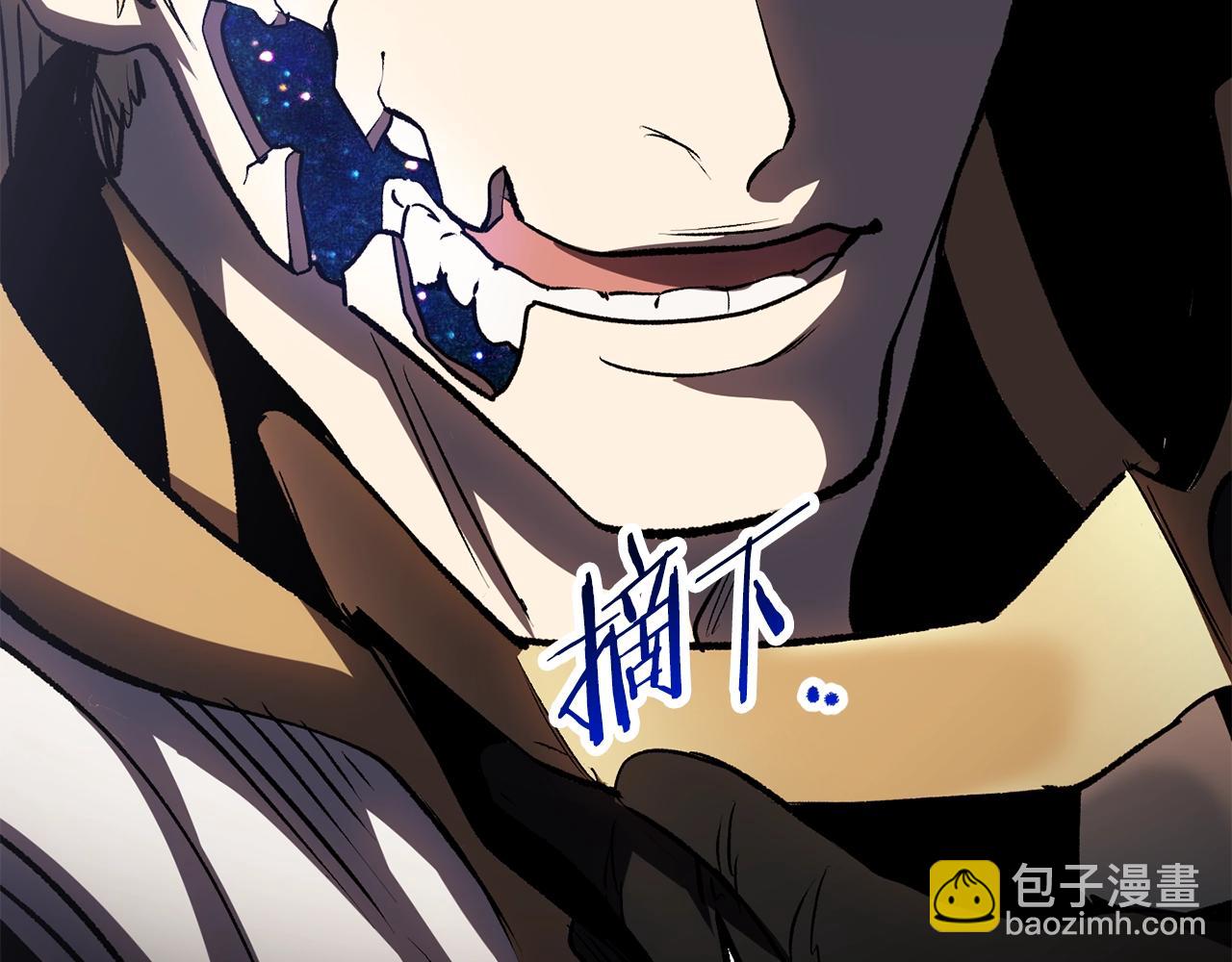 拔劍九億次 - 第139話 鑰匙(4/5) - 1