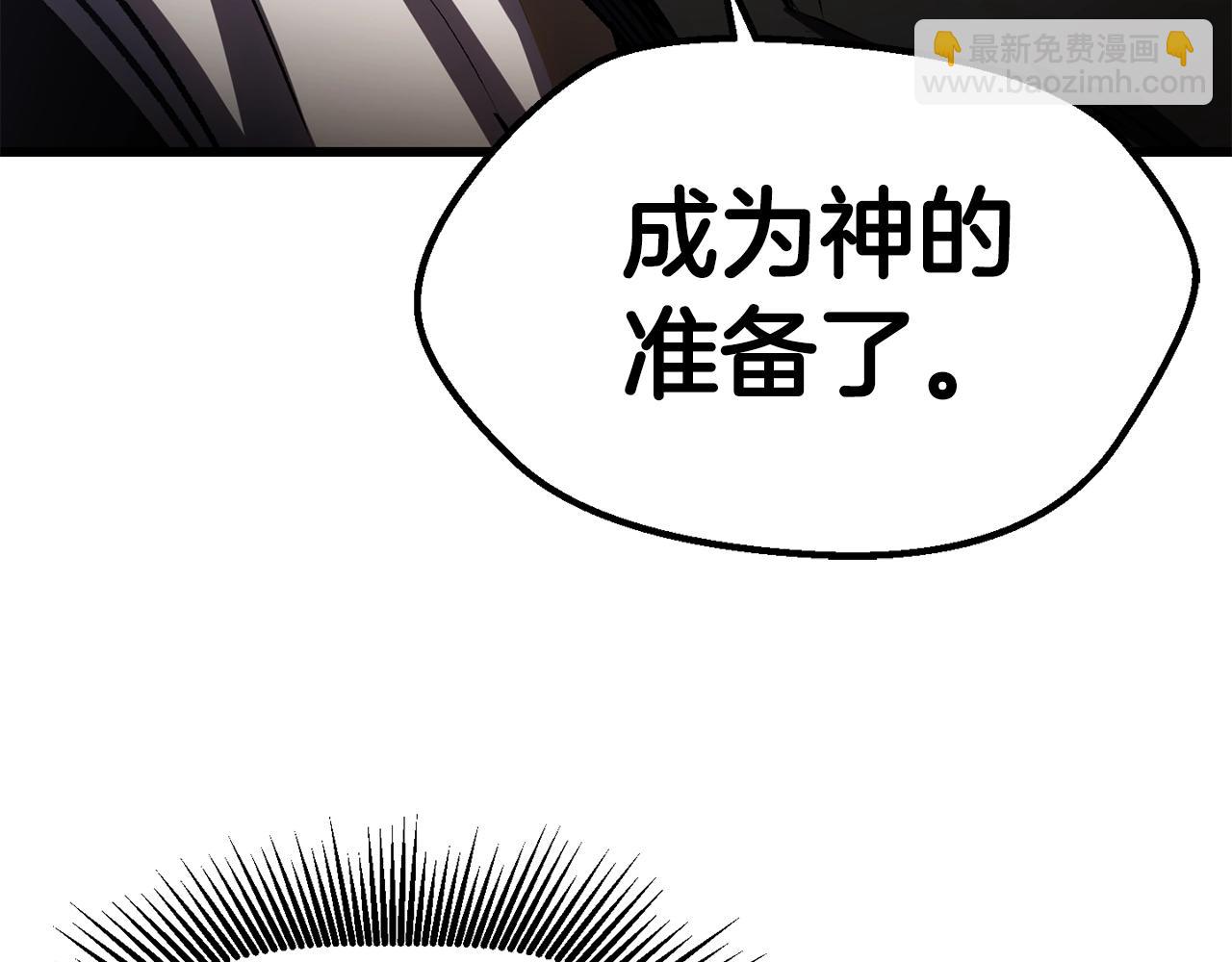 拔劍九億次 - 第139話 鑰匙(4/5) - 2