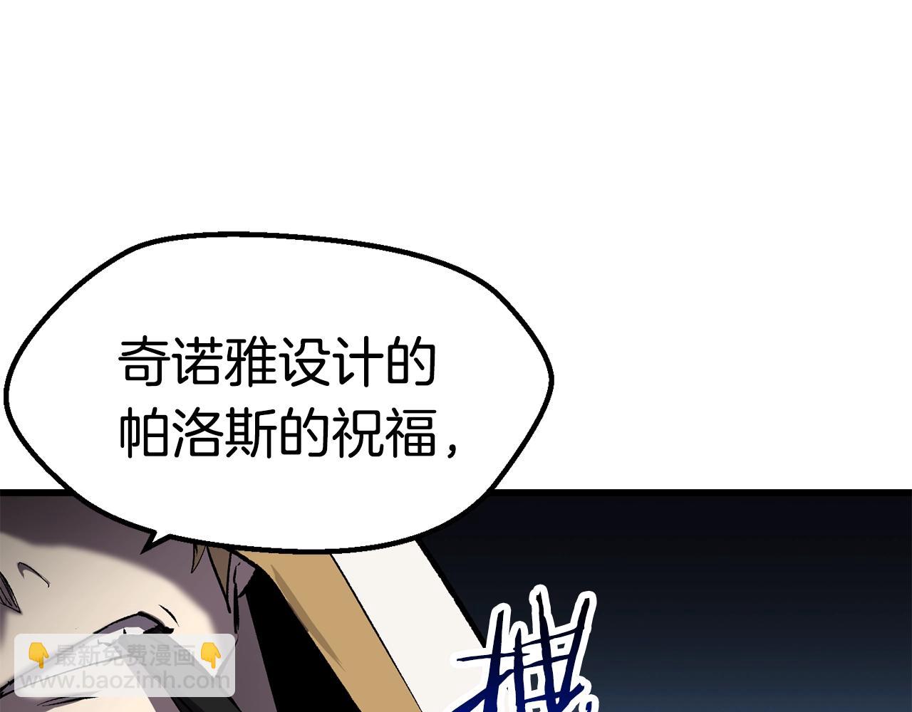 拔劍九億次 - 第139話 鑰匙(4/5) - 5