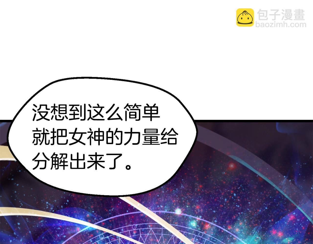 拔劍九億次 - 第139話 鑰匙(4/5) - 7